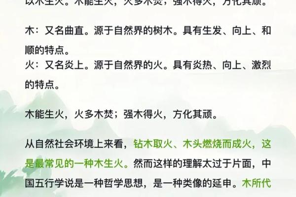 如何改变宝宝的五行格局？揭秘性格塑造的神秘力量