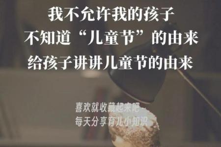 儿童节：关爱儿童，倡导成长养生