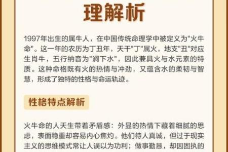 性格解析新视角：五行格局如何帮你发现内在潜能？