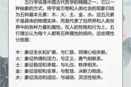 如何改变宝宝的五行格局？揭秘性格塑造的神秘力量