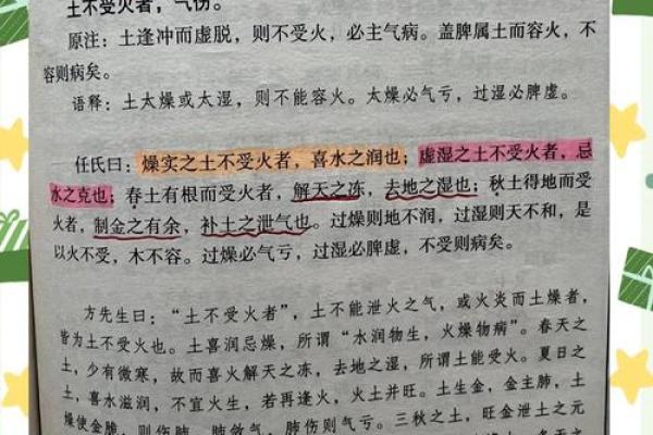 破解五行格局之谜：水木性格，如何巧妙改变命运？