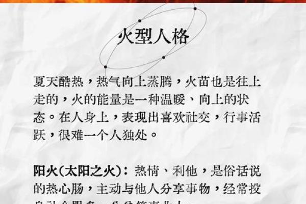 性格解析新视角：五行如何重塑你的内心世界？
