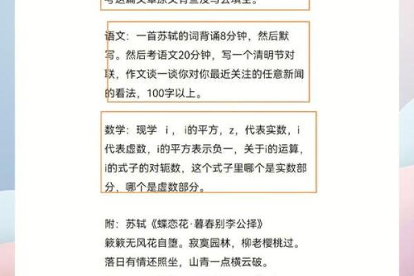 五行格局大揭秘：告别性格困境，开启成功之门