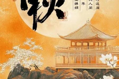 中秋节：赏月团圆，体验中美文化交融