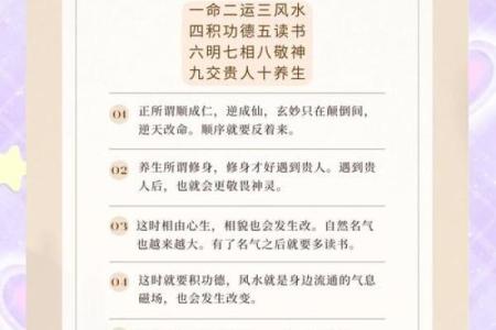 如何改变你的命运？天涯命理给你答案