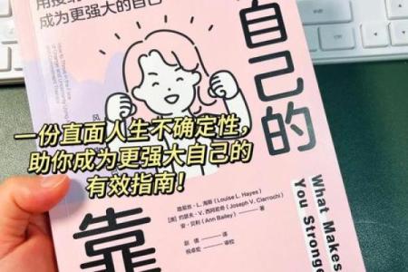 性格解析新视角：五行缺爱，如何打造你的爱情磁场
