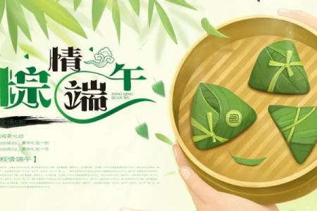 端午节：赛龙舟食粽子，品味传统习俗