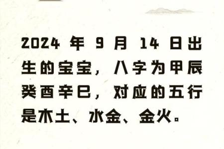 五行万年历实用指南：改变性格，从了解你的五行格局开始