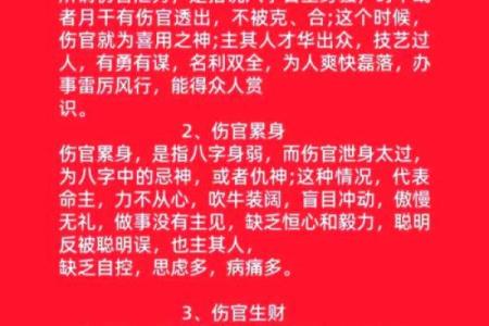 五行格局揭秘：如何通过性格解析找到你的命理优势