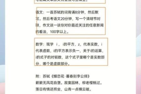 五行格局大揭秘：告别性格困境，开启成功之门