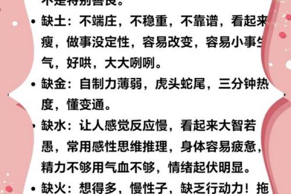 神秘的五行格局：胡五行的性格解析，你的弱点其实是你优势