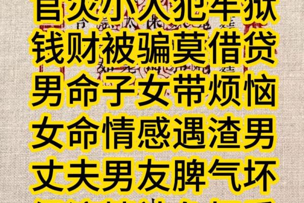 如何改变命运？八字命理与风水中的暗藏玄机，助你逆天改命