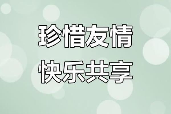 七月二十日：国际友谊日，庆祝跨国友谊与人际关系的纽带