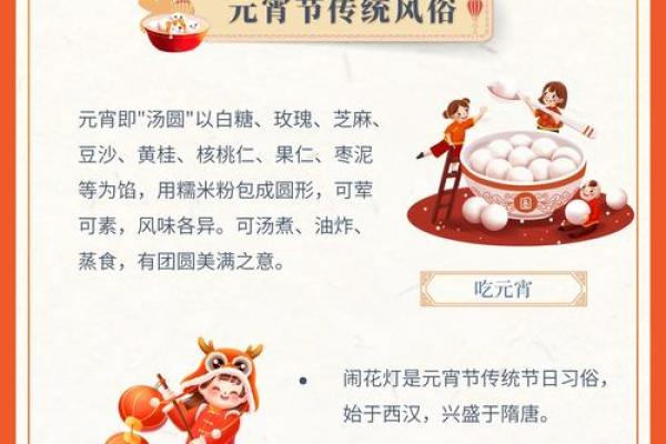 元宵：灯火辉煌，探索节日习俗