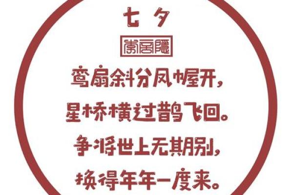 七夕节：牛郎织女，感悟爱情文化