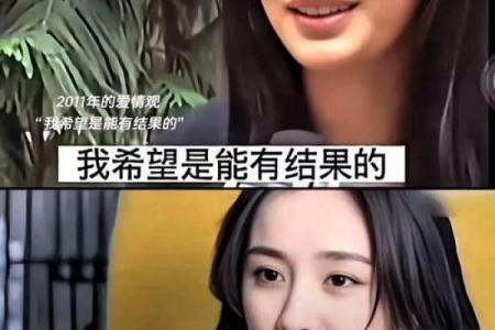 揭示杨幂八字中的命运密码，打破命运误区
