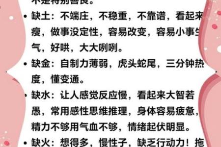神秘的五行格局：胡五行的性格解析，你的弱点其实是你优势