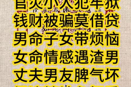 如何改变命运？八字命理与风水中的暗藏玄机，助你逆天改命