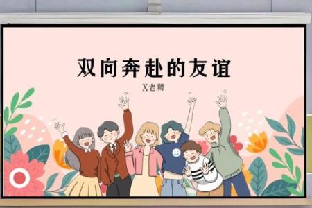 七月二十日：国际友谊日，庆祝跨国友谊与人际关系的纽带