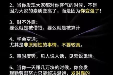 颠覆命理认知：多水命运如何反而成就大器