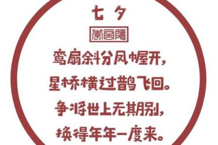 七夕节：牛郎织女，感悟爱情文化