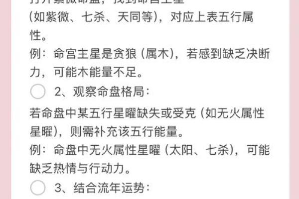 五行格局如何影响你的人生？揭秘性格解析中的实用改变之道