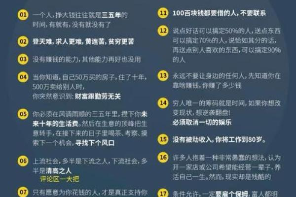 颠覆传统：五行格局如何帮助你实现人生逆袭