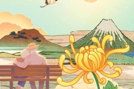 重阳节：登高祈福，感悟人生哲理