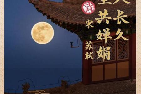 中秋节：赏月思乡，品味团圆之美