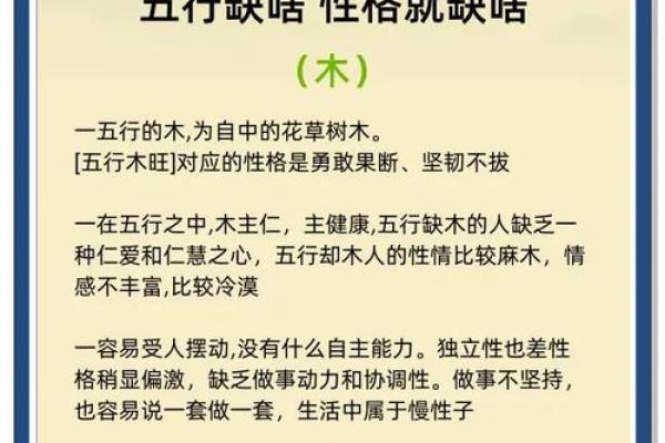 颠覆传统：五行格局中的水木女孩，性格解析及实用转变策略
