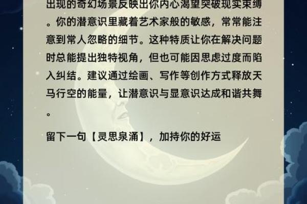 行理之命的深层玄机，解锁你的命运密码，破解月亮的秘密