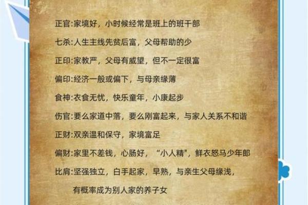 八字命理中的误区，如何改变你的命运走向？