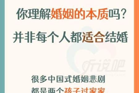 你所忽视的婚姻命理误区：同居真的能改变命运吗？