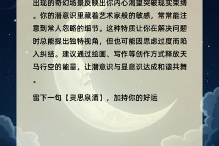 行理之命的深层玄机，解锁你的命运密码，破解月亮的秘密