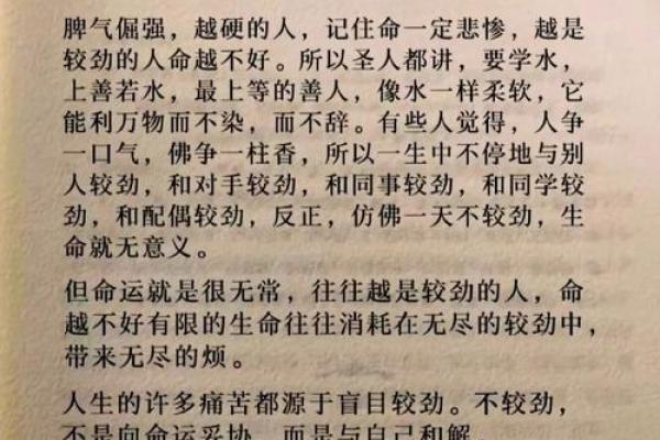 如何改变你的命运？铭仁命理教你逆转不利八字