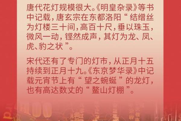 元宵节：灯火辉煌，探寻团圆与和谐