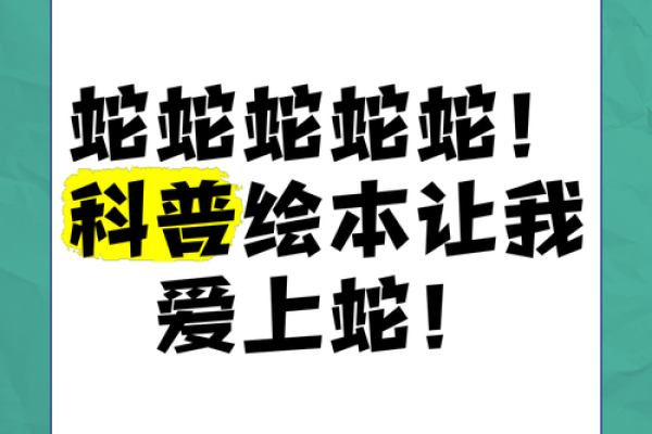蛇的节日：养生秘方，蛇与健康的奇妙联系