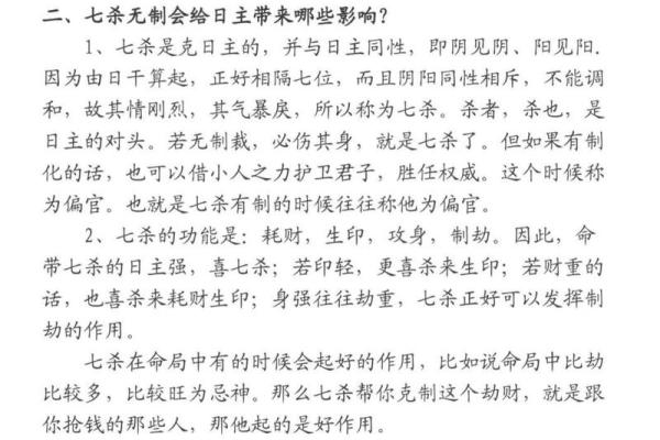 八字中的命运密码，如何解锁人生的潜力