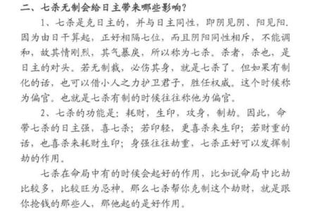 八字中的命运密码，如何解锁人生的潜力