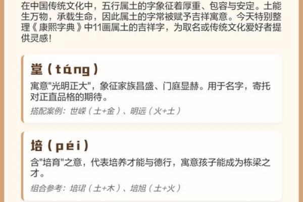 五行格局揭秘：20画属金之字，性格解析如何助你扬长避短
