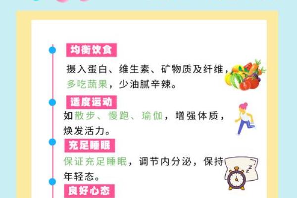 五一劳动节：健康养生，劳动后的自我调养