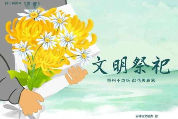清明节：祭祀与养生并重，平衡身心健康