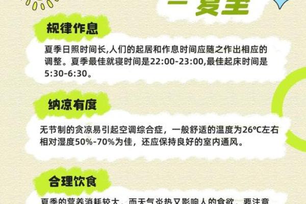 夏至：阳光养生，感受自然魅力