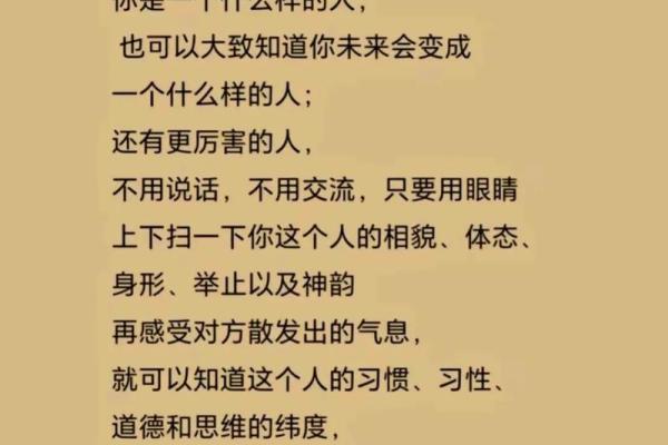 五行格局揭秘：性格解析如何助你识人破局