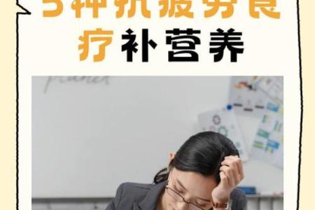五一劳动节：健康养生，劳动后的自我调养