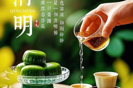 清明节：祭祀与养生并重，平衡身心健康