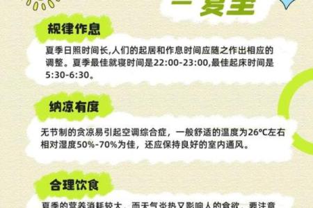 夏至：阳光养生，感受自然魅力