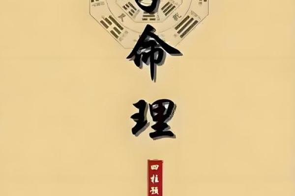 发现命运的秘密，神峰通考命理正宗揭开八字的奥秘