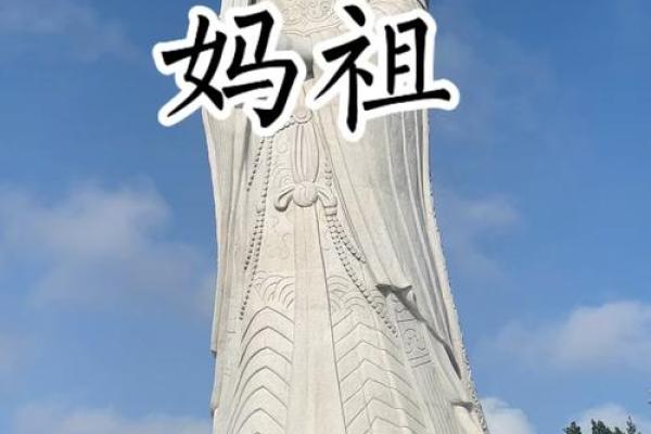 妈祖节：尊妈祖，感受海洋信仰的力量