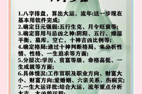 辛卯命理揭秘：命运中的误区与如何突破